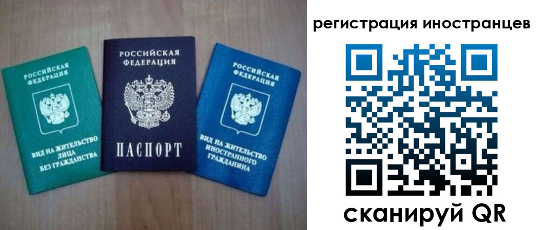 временная регистрация для школы в Кировске