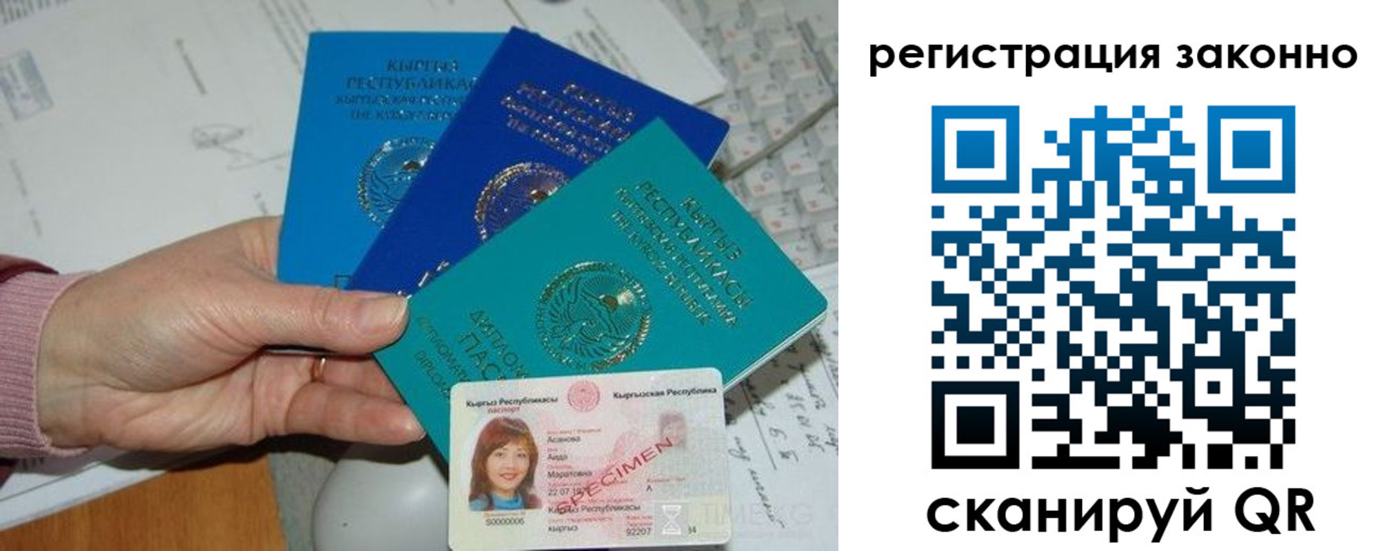 регистрация для школы в Кировске