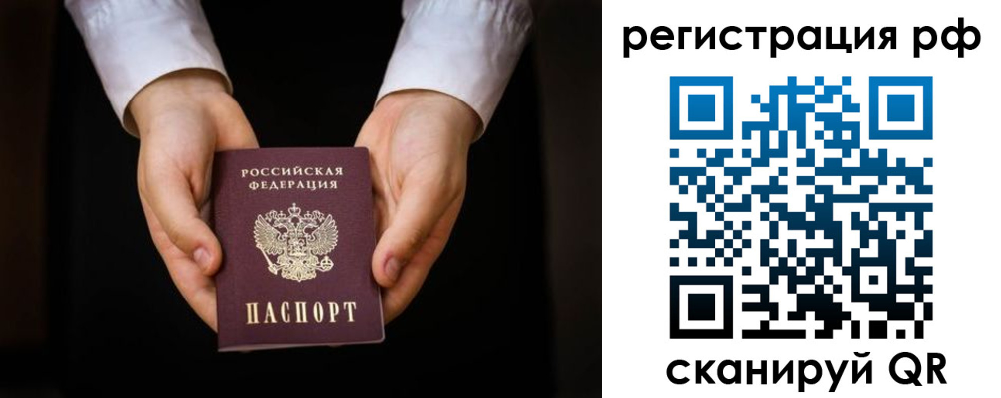 прописка от собственника в Кировске