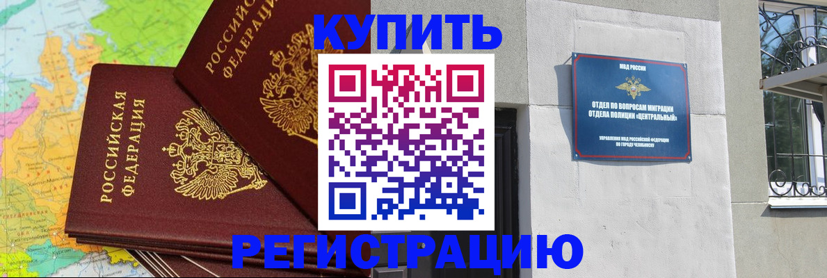 прописка законно в Кировске