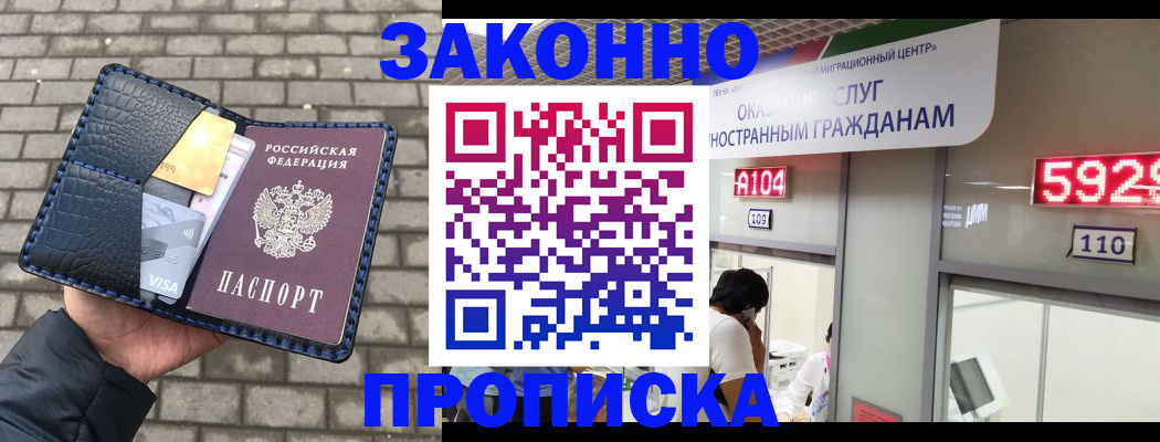 найти адрес прописки в Кировске