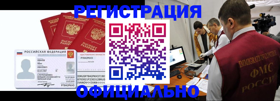 регистрация для дет. сада в Кировске