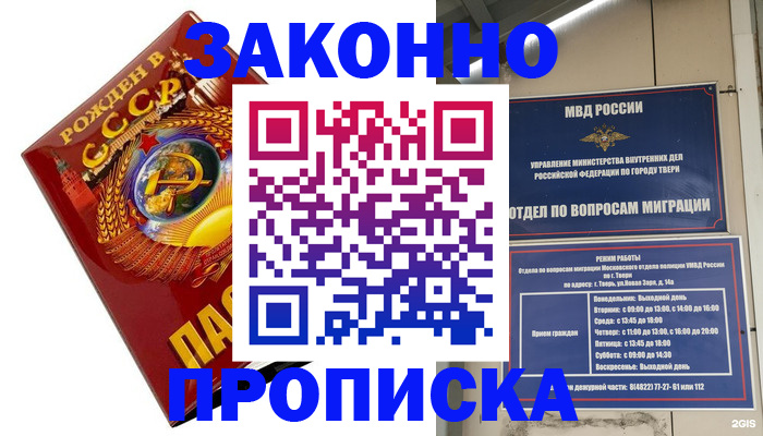 пропишу в квартире в Кировске