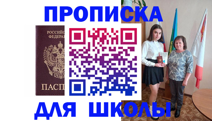 временная регистрация гарантия в Кировске
