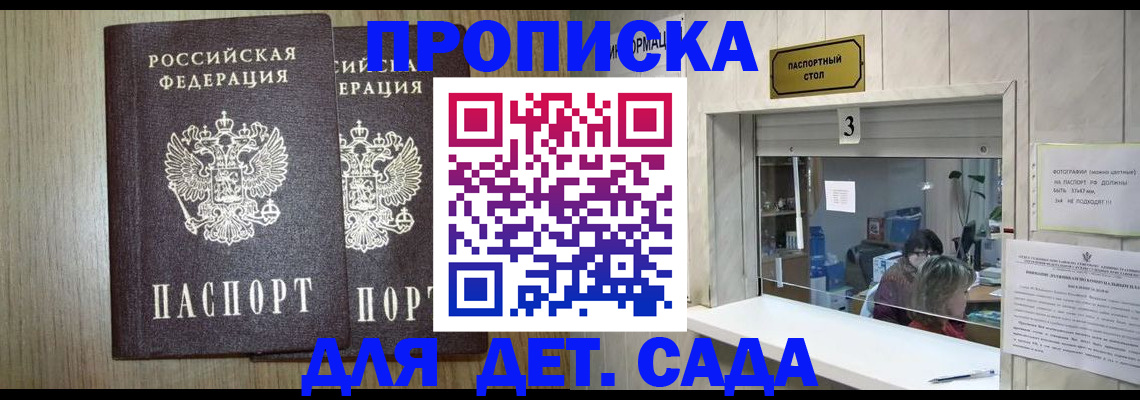 временная регистрация для всех в Кировске