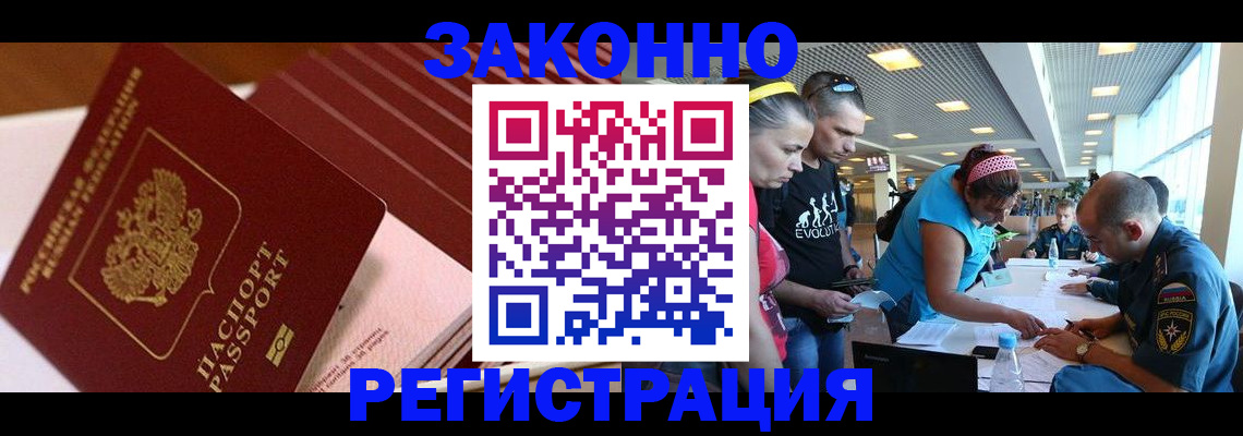 регистрация для дет. сада в Кировске